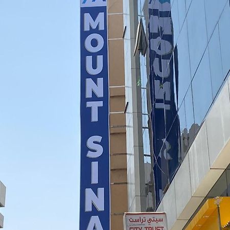 Mount Sina Hotel By Aura Dubai Dış mekan fotoğraf